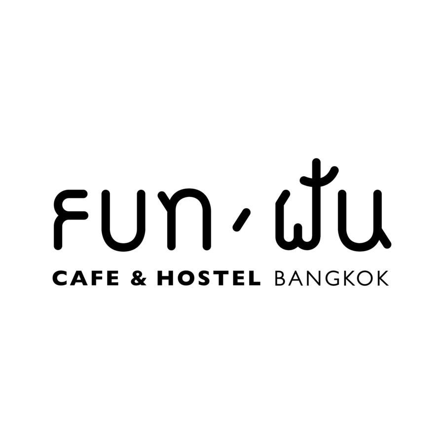 Fun Cafe & Hostel 曼谷 外观 照片